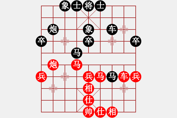 象棋棋譜圖片：我是誰(shuí)-先負(fù)-燈火闌珊處 - 步數(shù)：40 