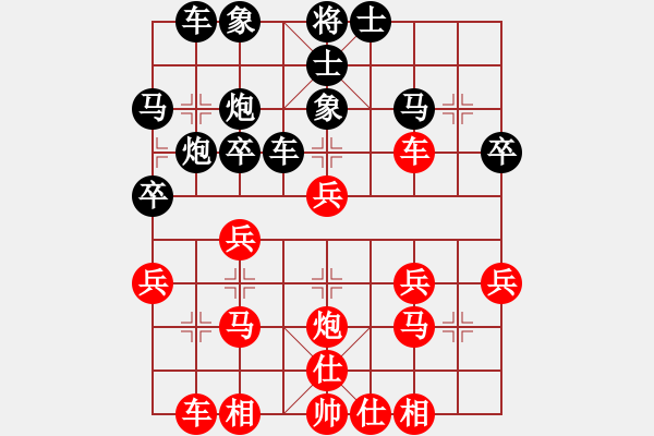 象棋棋譜圖片：ｌｉｎ[370913262] -VS- 橫才俊儒[292832991]（和） - 步數(shù)：30 