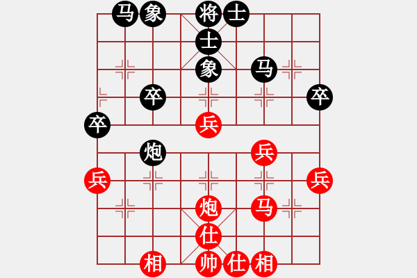 象棋棋譜圖片：ｌｉｎ[370913262] -VS- 橫才俊儒[292832991]（和） - 步數(shù)：40 