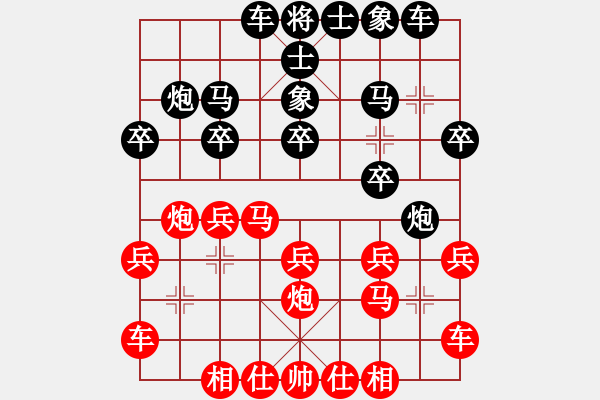 象棋棋譜圖片：自力更生(風(fēng)魔)-和-笨招也上山(無極) - 步數(shù)：20 