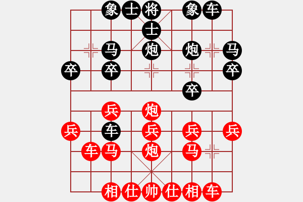 象棋棋譜圖片：長沙棋手 vs 陳姚安 - 步數(shù)：20 