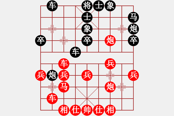 象棋棋譜圖片：福建省 朱書誼 負(fù) 湖南省 安娜 - 步數(shù)：30 