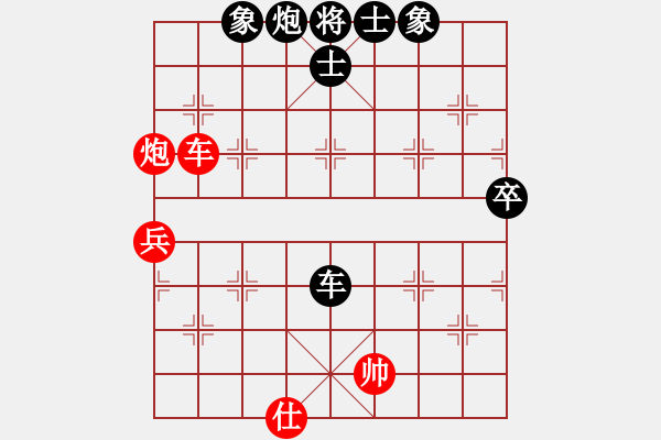 象棋棋譜圖片：福建省 朱書誼 負(fù) 湖南省 安娜 - 步數(shù)：90 