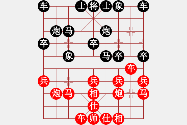 象棋棋譜圖片：蓮花棋士[紅] -VS- 貼身寶刀[黑] - 步數：20 