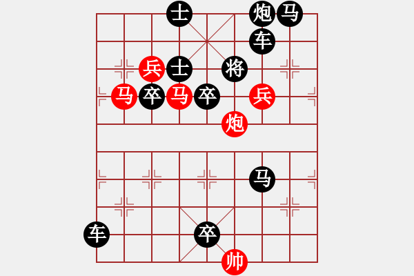 象棋棋譜圖片：【中國(guó)象棋排局欣賞】威風(fēng)八面 - 步數(shù)：0 