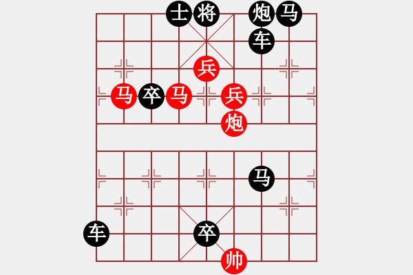 象棋棋譜圖片：【中國(guó)象棋排局欣賞】威風(fēng)八面 - 步數(shù)：10 