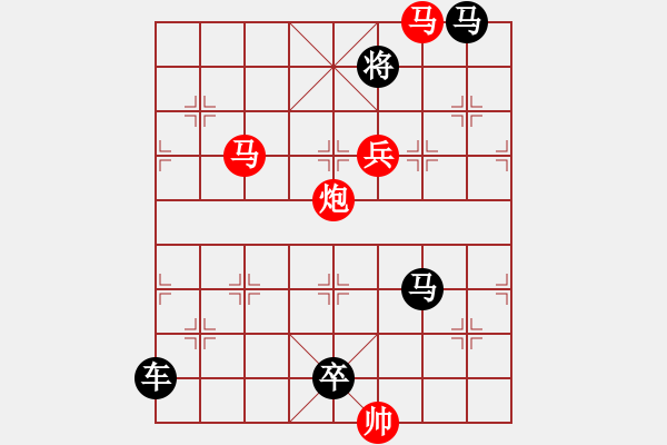 象棋棋譜圖片：【中國(guó)象棋排局欣賞】威風(fēng)八面 - 步數(shù)：30 