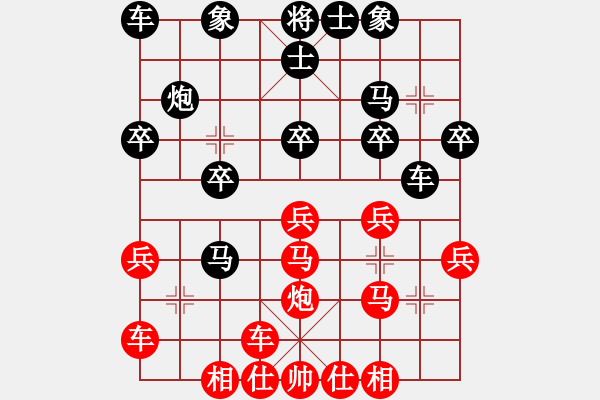 象棋棋譜圖片：橫才俊儒[292832991] -VS- asd1100[2065966425] - 步數(shù)：20 