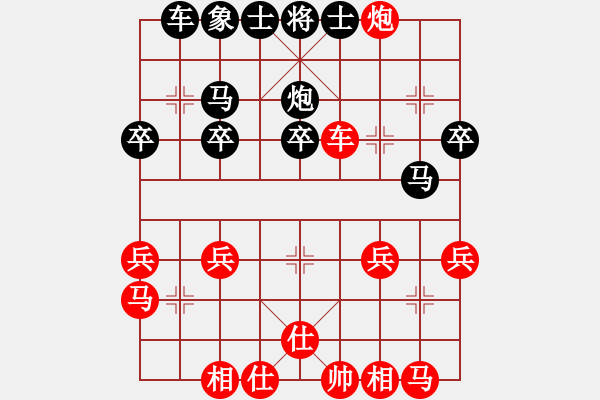 象棋棋譜圖片：壓馬過(guò)河炮小子 - 步數(shù)：30 