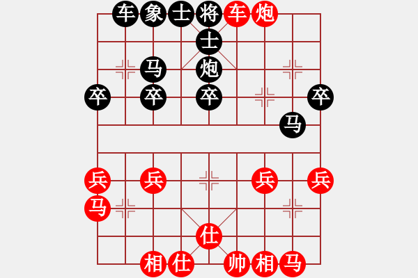 象棋棋譜圖片：壓馬過(guò)河炮小子 - 步數(shù)：32 