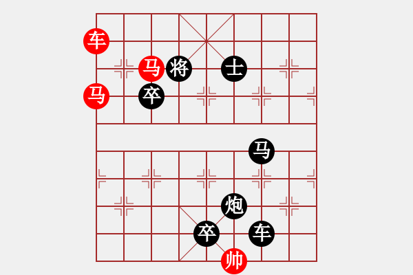 象棋棋譜圖片：《雅韻齋》【 三陽開泰 】 秦 臻 擬局 - 步數(shù)：20 