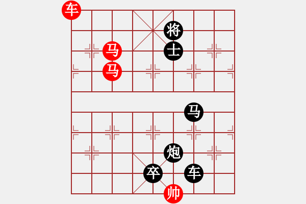 象棋棋譜圖片：《雅韻齋》【 三陽開泰 】 秦 臻 擬局 - 步數(shù)：30 