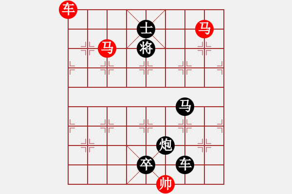 象棋棋譜圖片：《雅韻齋》【 三陽開泰 】 秦 臻 擬局 - 步數(shù)：40 