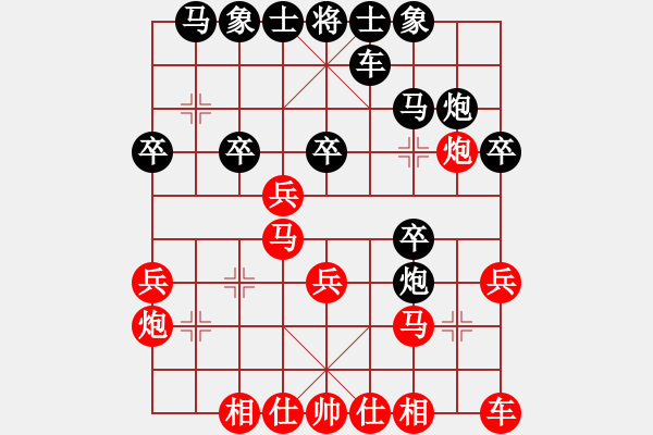 象棋棋譜圖片：穎川黃巾軍（副將）高升 -紅先負(fù)- 穎川 劉備 - 步數(shù)：20 