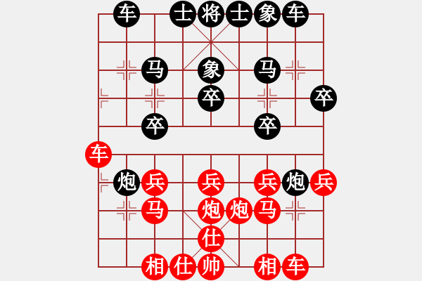 象棋棋譜圖片：經(jīng)典感覺(jué)[15687911] -VS- 飄[1054746232] - 步數(shù)：20 