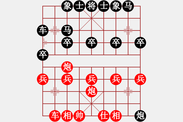 象棋棋譜圖片：第四刀 - 步數(shù)：20 