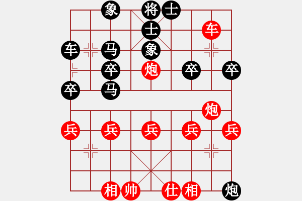 象棋棋譜圖片：第四刀 - 步數(shù)：30 