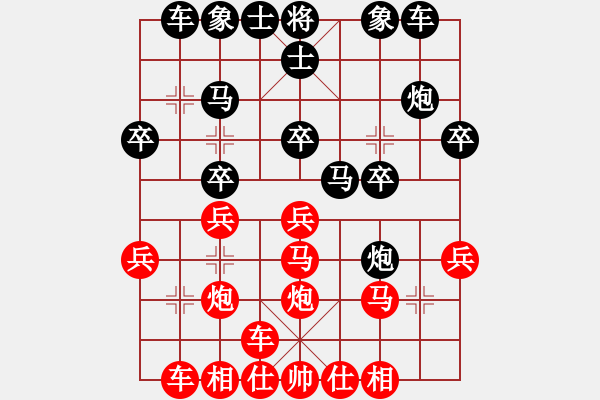 象棋棋谱图片：万年的乌龟(8级)-负-棋魂紫莹(9级) - 步数：20 
