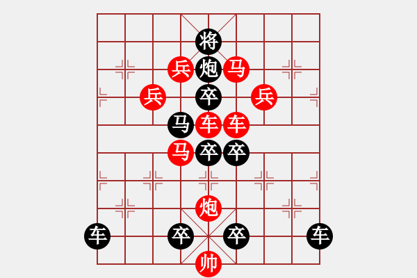 象棋棋譜圖片：《 運籌帷幄 》 秦 臻 擬局 - 步數(shù)：0 