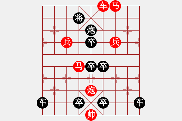 象棋棋譜圖片：《 運籌帷幄 》 秦 臻 擬局 - 步數(shù)：10 