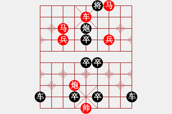 象棋棋譜圖片：《 運籌帷幄 》 秦 臻 擬局 - 步數(shù)：20 