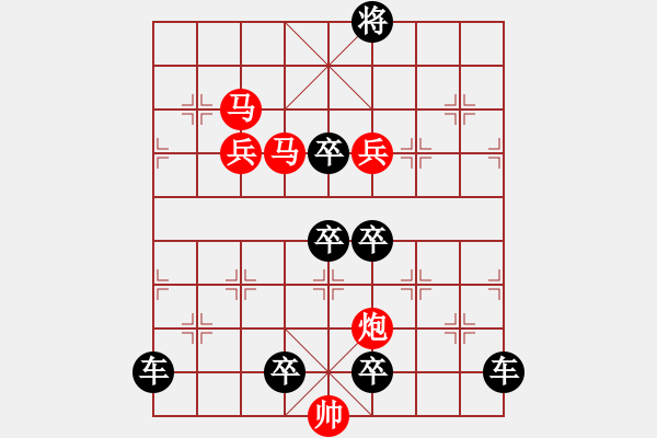 象棋棋譜圖片：《 運籌帷幄 》 秦 臻 擬局 - 步數(shù)：30 