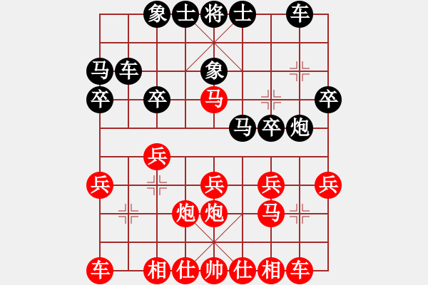 象棋棋譜圖片：‖棋家軍‖[474177218] -VS- 花花君子[892921290] - 步數(shù)：20 