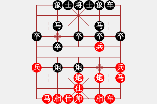 象棋棋譜圖片：茗香思語(9段)-負(fù)-栗原大卷(5段) - 步數(shù)：20 