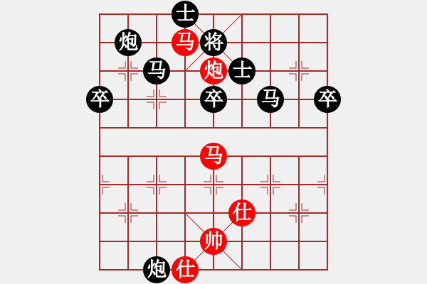 象棋棋譜圖片：茗香思語(9段)-負(fù)-栗原大卷(5段) - 步數(shù)：90 