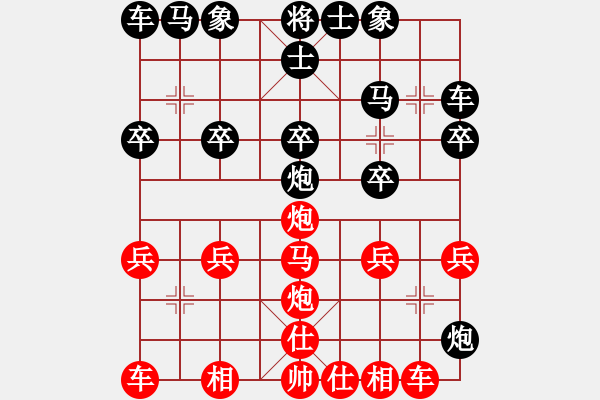 象棋棋譜圖片：hx【帥】[1637415851] -VS- 峰中的承諾、[306270197] - 步數(shù)：20 