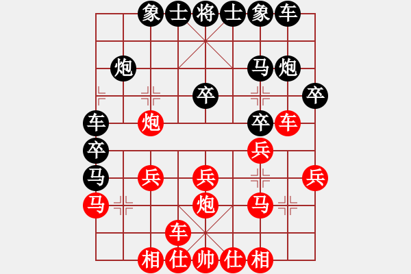 象棋棋譜圖片：綠水湖畔(7段)-勝-七朵小花(2段) - 步數(shù)：20 