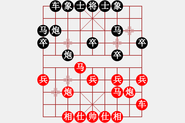 象棋棋譜圖片：騎白馬的青蛙[452406971] -VS- 無敵手[1458991499] - 步數(shù)：20 