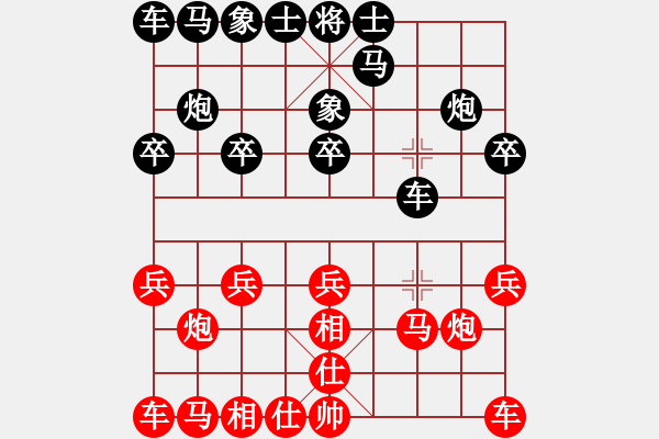 象棋棋譜圖片：【魔教】兵丁3[732509925] -VS- 等愛[742614323] - 步數(shù)：10 