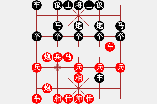 象棋棋譜圖片：踏雪尋梅 先勝 向你學習.pgn - 步數(shù)：20 