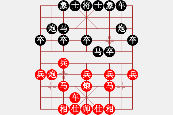 象棋棋谱图片：徐崇峰 先和 陆伟韬 - 步数：20 