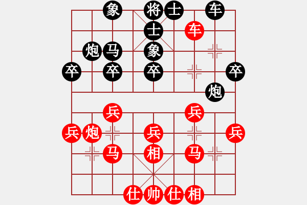 象棋棋谱图片：徐崇峰 先和 陆伟韬 - 步数：30 