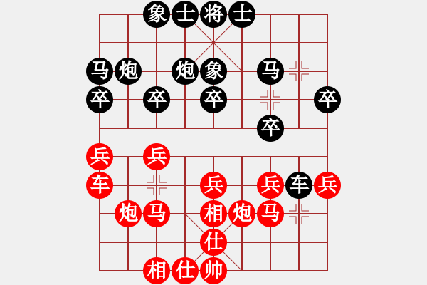 象棋棋譜圖片：劉奕達(dá) 先和 羅翔友 - 步數(shù)：20 