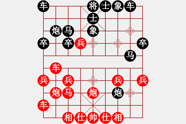 象棋棋譜圖片：千山詩棋(4段)-勝-愛神雅典娜(7段) - 步數(shù)：30 