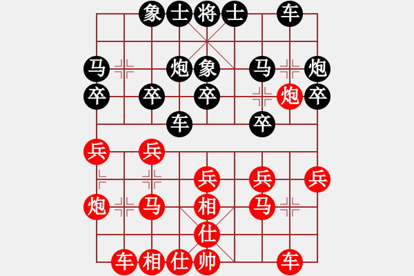 象棋棋譜圖片：棋門客棧紫月[993901987] -VS- 王大帥[632919478] - 步數(shù)：20 