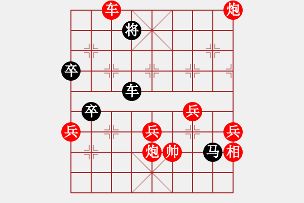 象棋棋譜圖片：棋軟迷網(wǎng)站(9星)-勝-ftjl(9星) - 步數(shù)：90 