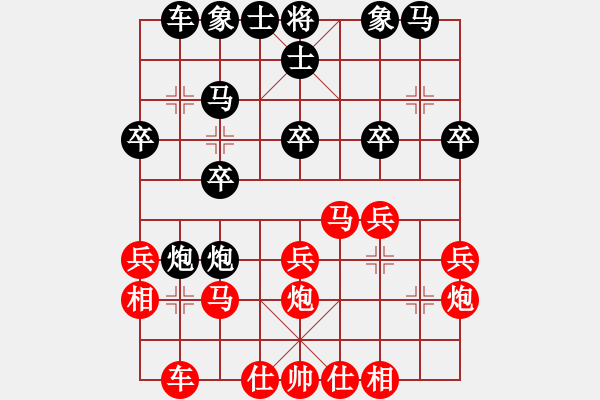 象棋棋譜圖片：徒弟下山吧VS天涯-孤月(2016-9-14) - 步數(shù)：20 