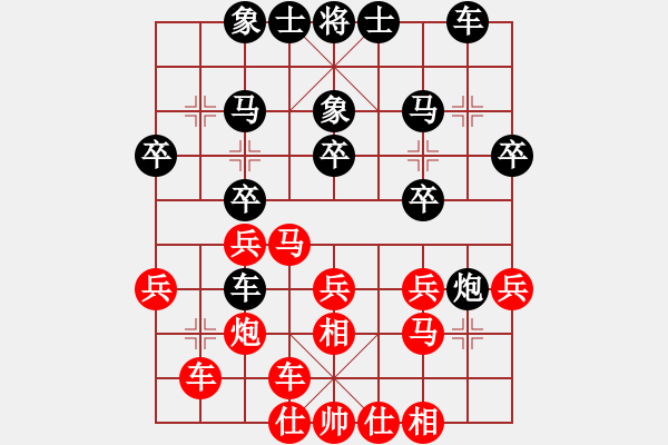 象棋棋譜圖片：賽文貓(6段)-和-棋怪一(6段) - 步數(shù)：30 