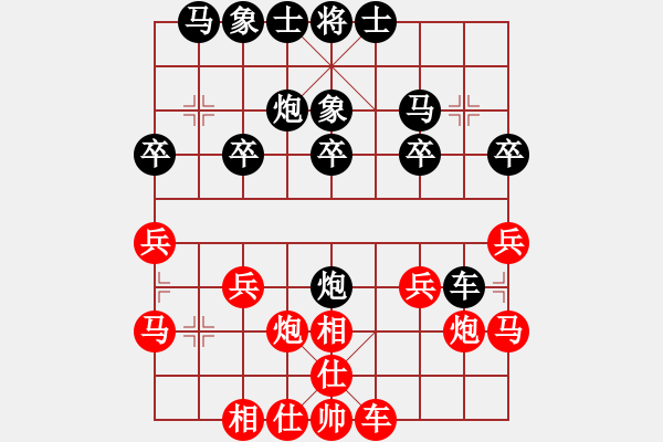 象棋棋譜圖片：飛相局（黑勝） - 步數(shù)：20 