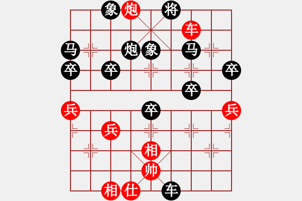 象棋棋譜圖片：飛相局（黑勝） - 步數(shù)：50 