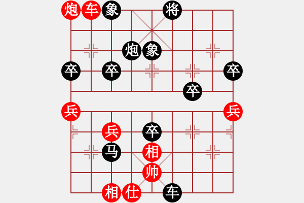 象棋棋譜圖片：飛相局（黑勝） - 步數(shù)：60 