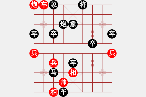 象棋棋譜圖片：飛相局（黑勝） - 步數(shù)：62 