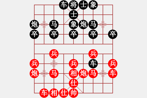 象棋棋譜圖片：純人上華山(6星)-勝-泉水龍畔(6星) - 步數(shù)：20 