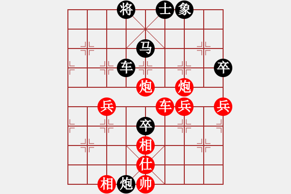 象棋棋譜圖片：純人上華山(6星)-勝-泉水龍畔(6星) - 步數(shù)：70 