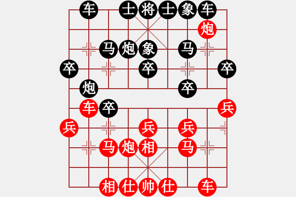 象棋棋譜圖片：金麒麟(8段)-和-象棋主考官(日帥) - 步數(shù)：20 