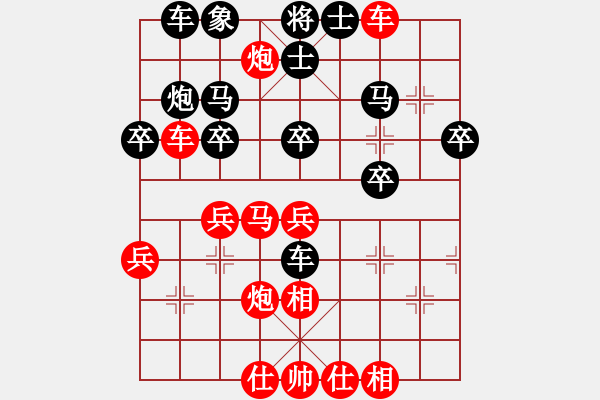 象棋棋譜圖片：五六炮進七兵對屏風(fēng)馬（紅勝） - 步數(shù)：40 